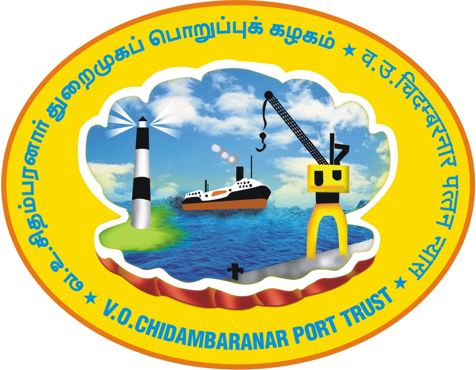 V.O.Chidambaranar Port Trust Tuticorin Jobs May 2023